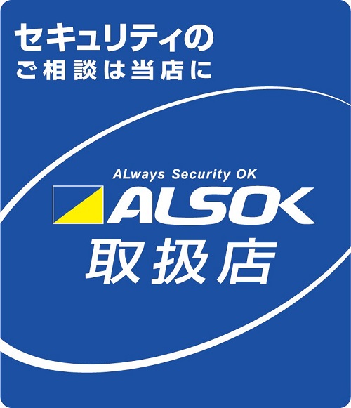 ALSOK加盟店