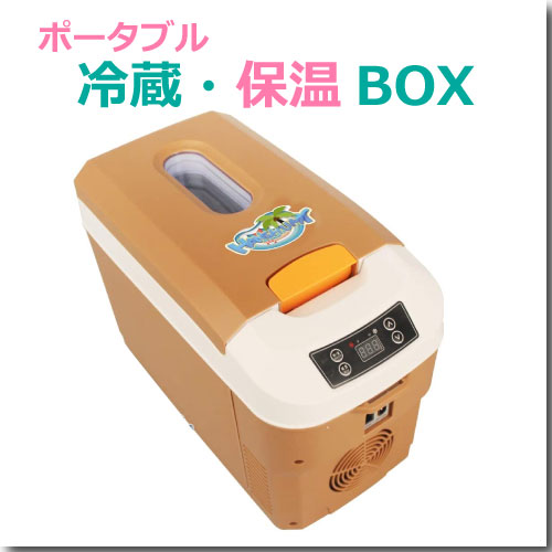 キッチンカー装備購入：ポータブル冷蔵保温BOX