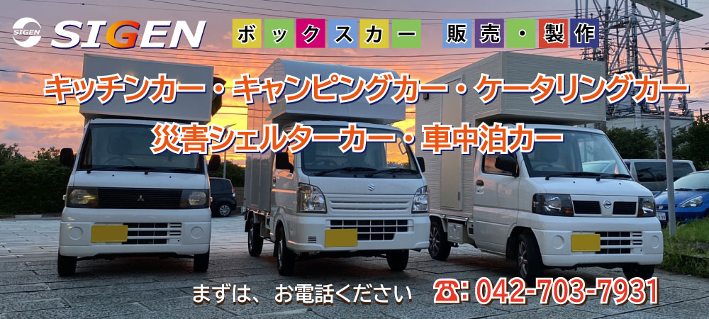 シゲンボックス