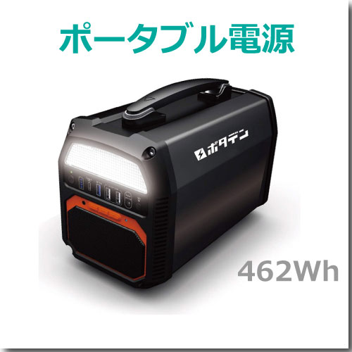 キッチンカー装備購入：ポータブル電源