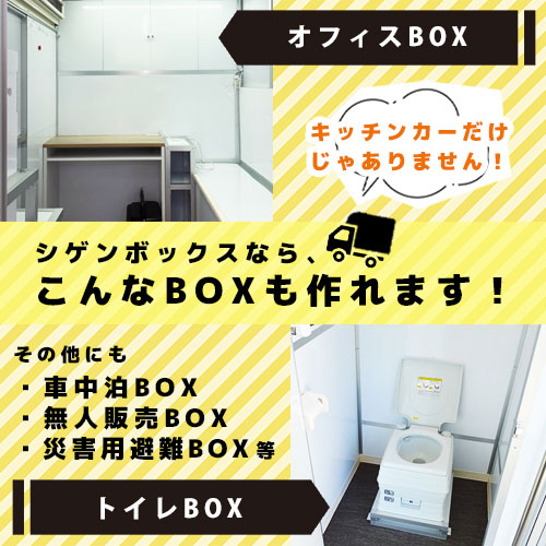 いろんなBOXを製作します。