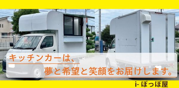 相模原シゲンボックスーi-ぽっぽ屋