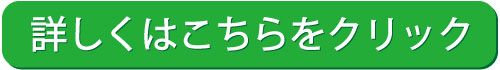 詳細はこちら　キッチンカー製作　東京 町田 関東圏