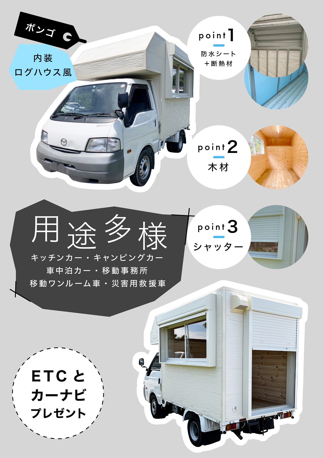 一押し車