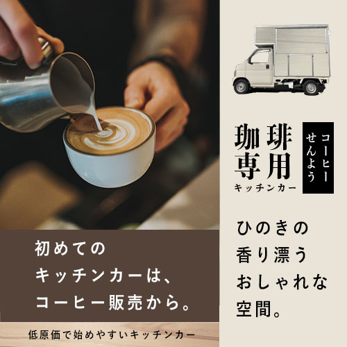 コーヒーカーはこちら