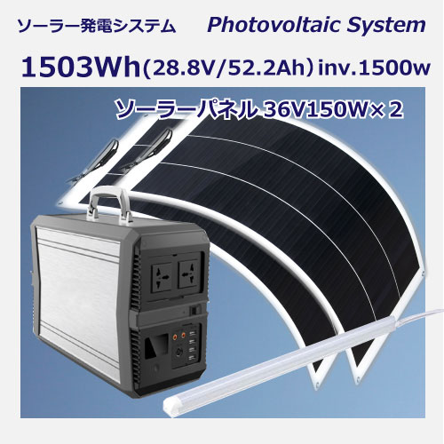 ポータブル電源 1500Wh