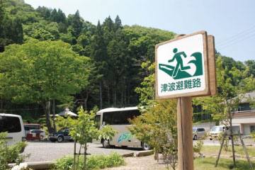 避難場所