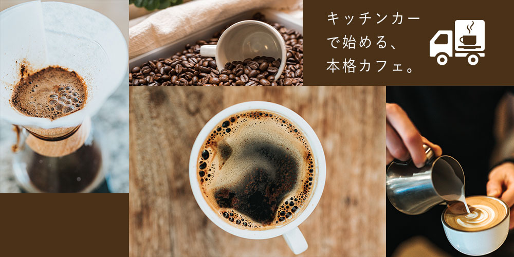 コーヒーボックス