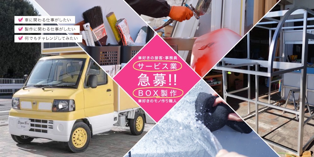 キッチンカー製作・移動販売車製作・中古車から製作する安いキッチンカー