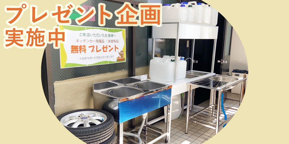 キッチンカー製作・移動販売車製作・中古車から製作する安いキッチンカー