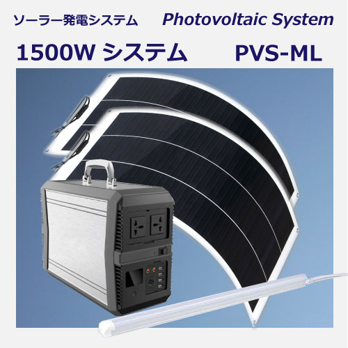 PVS-ML1500