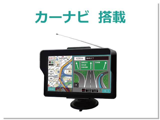 ナビゲーション