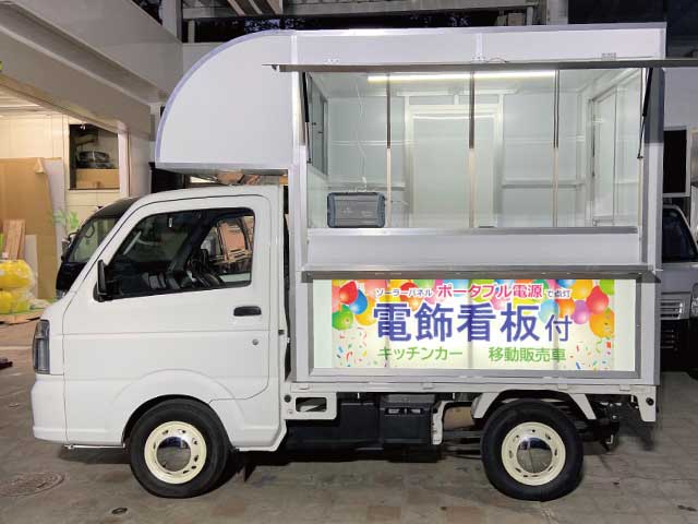 スズキ キャリーT,側面後面売り窓キッチンカー外観4 スズキ キャリーT,側面後面売り窓キッチンカー外観4