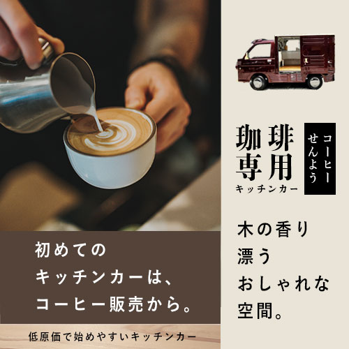 コーヒーカーはこちら コーヒーカーはこちら