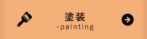 キッチンカー塗装・デザインラッピング キッチンカー塗装・デザインラッピング