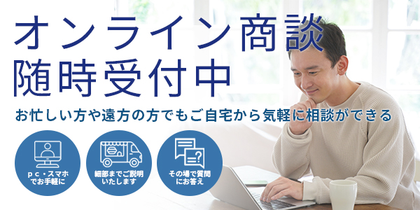 キッチンカー製作・購入のオンライン商談随時受付しております キッチンカー製作・購入のオンライン商談随時受付しております