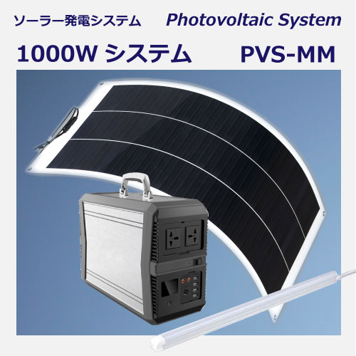 PVS-MM1000 PVS-MM1000