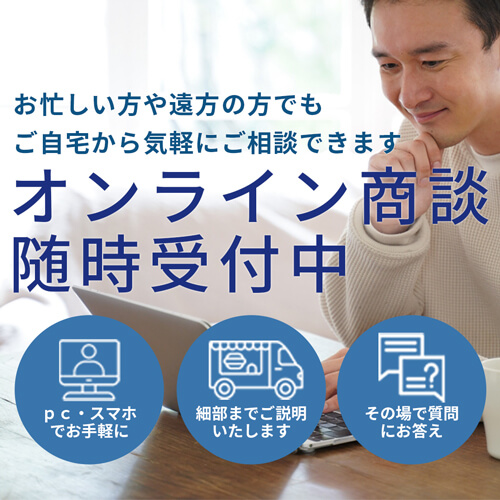 キッチンカー購入や製作のご相談はオンライン商談でお手軽に キッチンカー購入や製作のご相談はオンライン商談でお手軽に