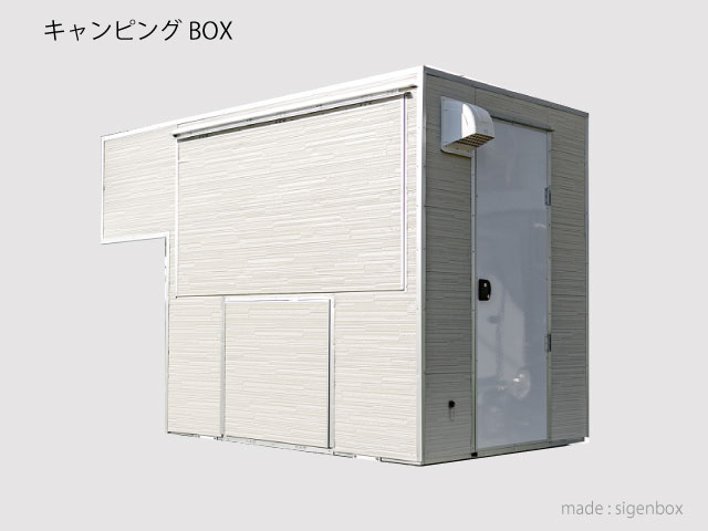 キャンピングカーBOX サイディング キャンピングカーBOX サイディング