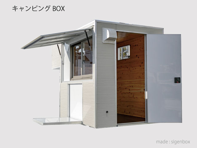 キャンピングカーBOX 桧板仕上げ キャンピングカーBOX 桧板仕上げ